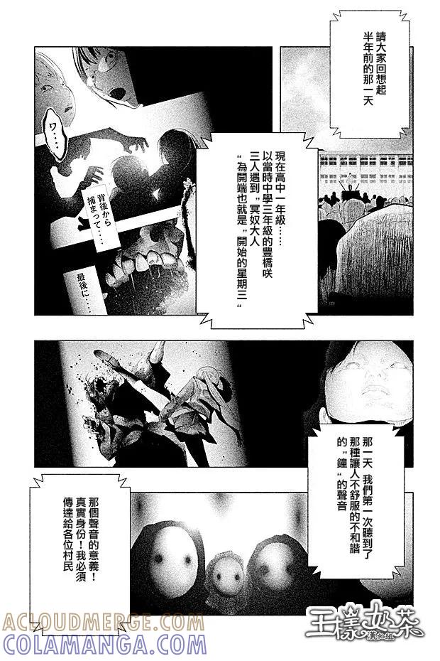 第104话春穗-当无火葬场的小镇里钟声鸣响时-和夏弘雨 碧海景（第11张）