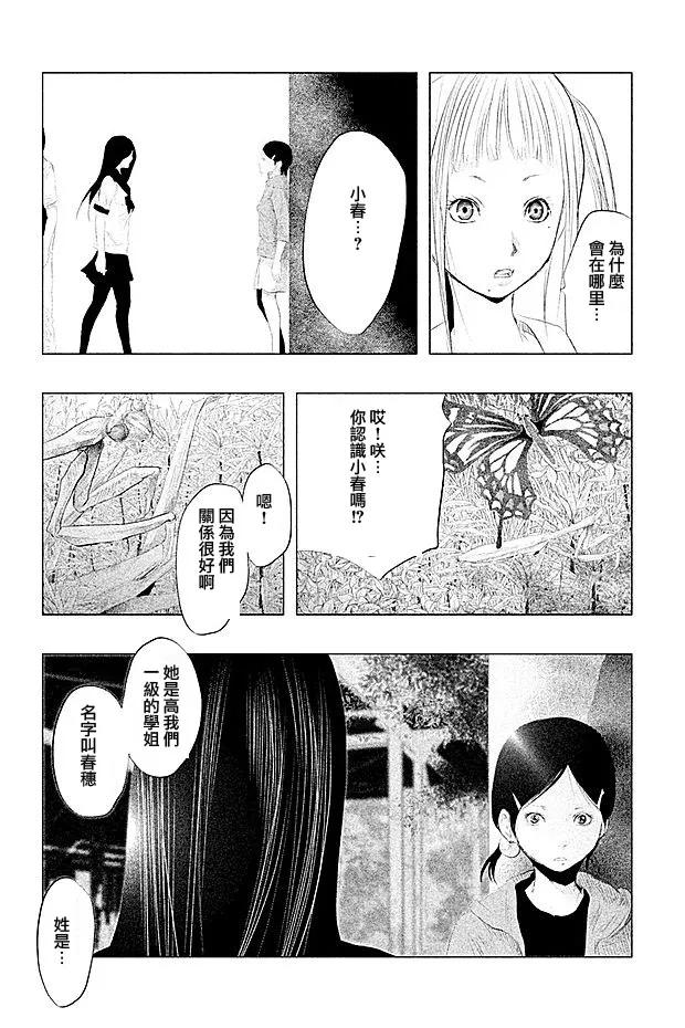 第104话春穗-当无火葬场的小镇里钟声鸣响时-和夏弘雨 碧海景（第14张）
