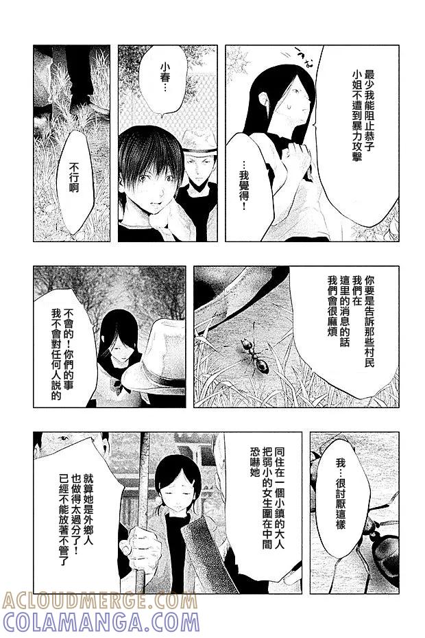 第104话春穗-当无火葬场的小镇里钟声鸣响时-和夏弘雨 碧海景（第7张）