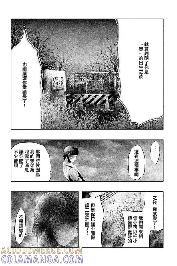 第105话钟的意味-当无火葬场的小镇里钟声鸣响时-和夏弘雨 碧海景（第6张）