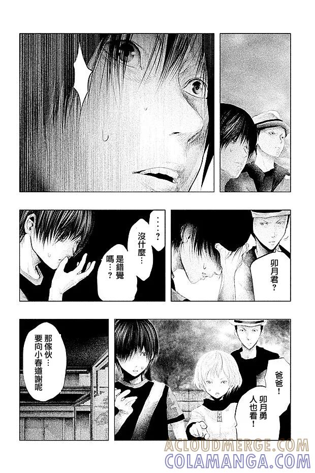 第105话钟的意味-当无火葬场的小镇里钟声鸣响时-和夏弘雨 碧海景（第9张）