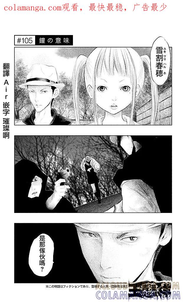 第105话钟的意味-当无火葬场的小镇里钟声鸣响时-和夏弘雨 碧海景（第1张）