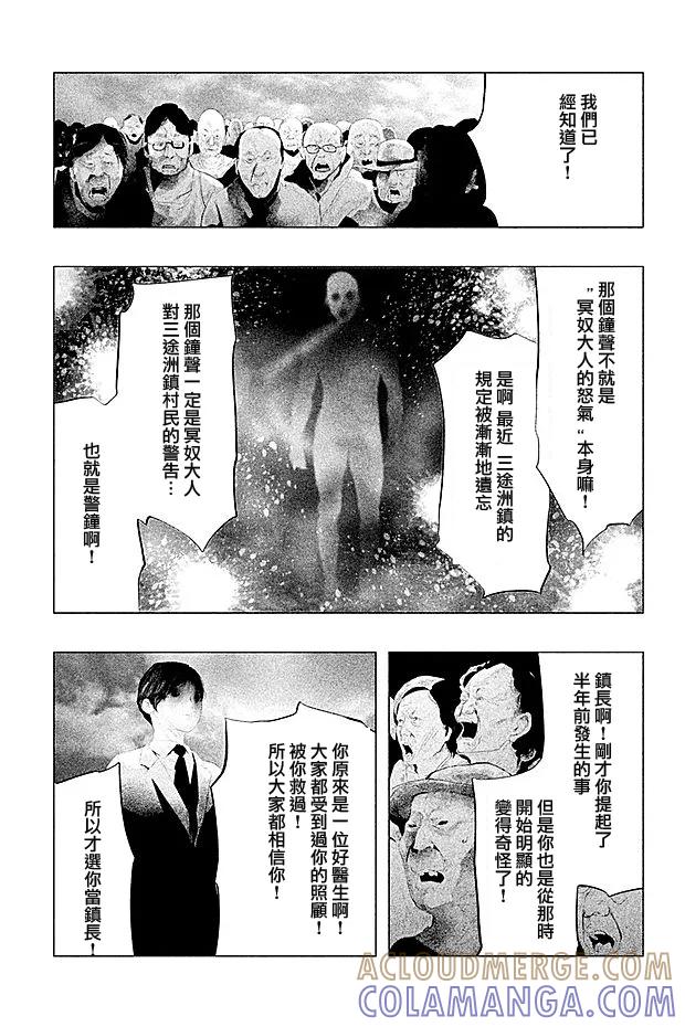 第105话钟的意味-当无火葬场的小镇里钟声鸣响时-和夏弘雨 碧海景（第5张）