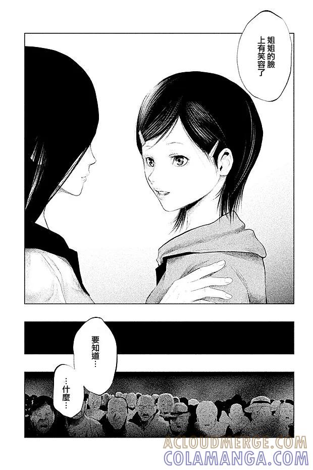 第105话钟的意味-当无火葬场的小镇里钟声鸣响时-和夏弘雨 碧海景（第10张）