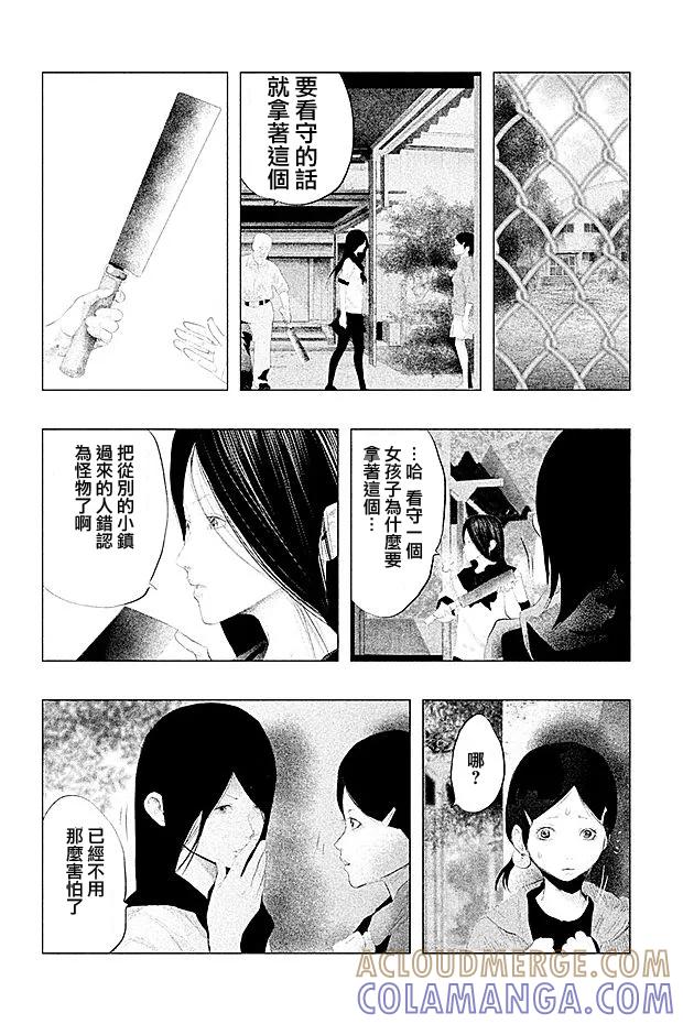 第105话钟的意味-当无火葬场的小镇里钟声鸣响时-和夏弘雨 碧海景（第2张）