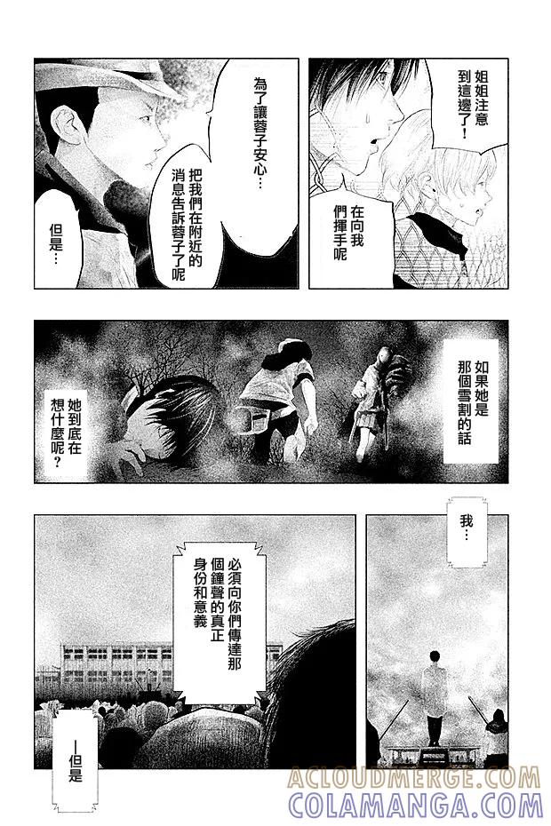 第105话钟的意味-当无火葬场的小镇里钟声鸣响时-和夏弘雨 碧海景（第4张）