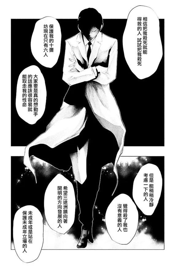 第106话-当无火葬场的小镇里钟声鸣响时-和夏弘雨 碧海景（第12张）