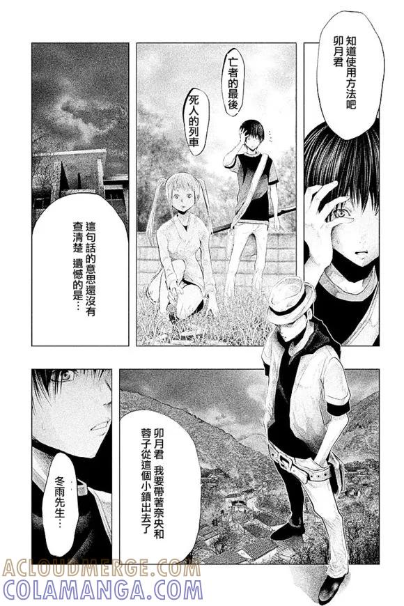 第106话-当无火葬场的小镇里钟声鸣响时-和夏弘雨 碧海景（第5张）