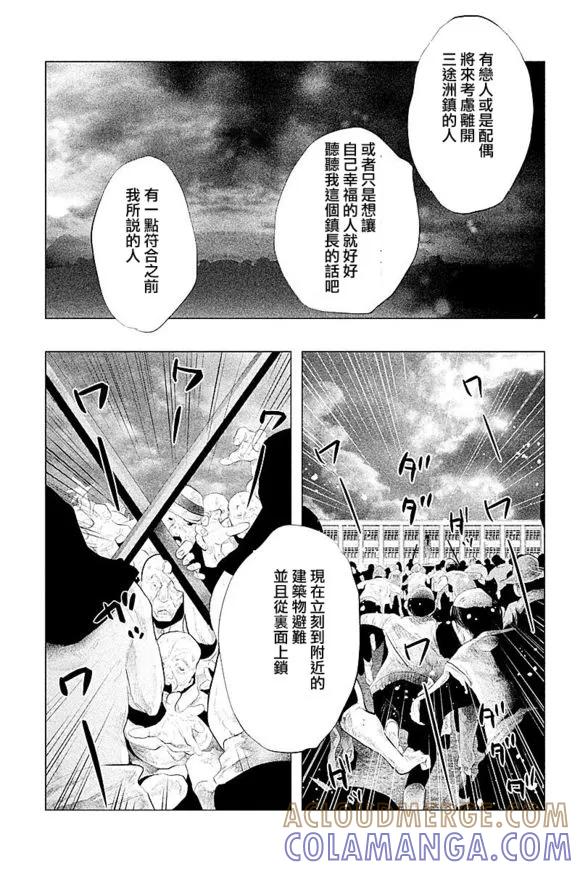 第106话-当无火葬场的小镇里钟声鸣响时-和夏弘雨 碧海景（第13张）