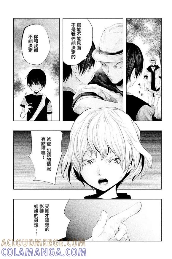 第106话-当无火葬场的小镇里钟声鸣响时-和夏弘雨 碧海景（第7张）