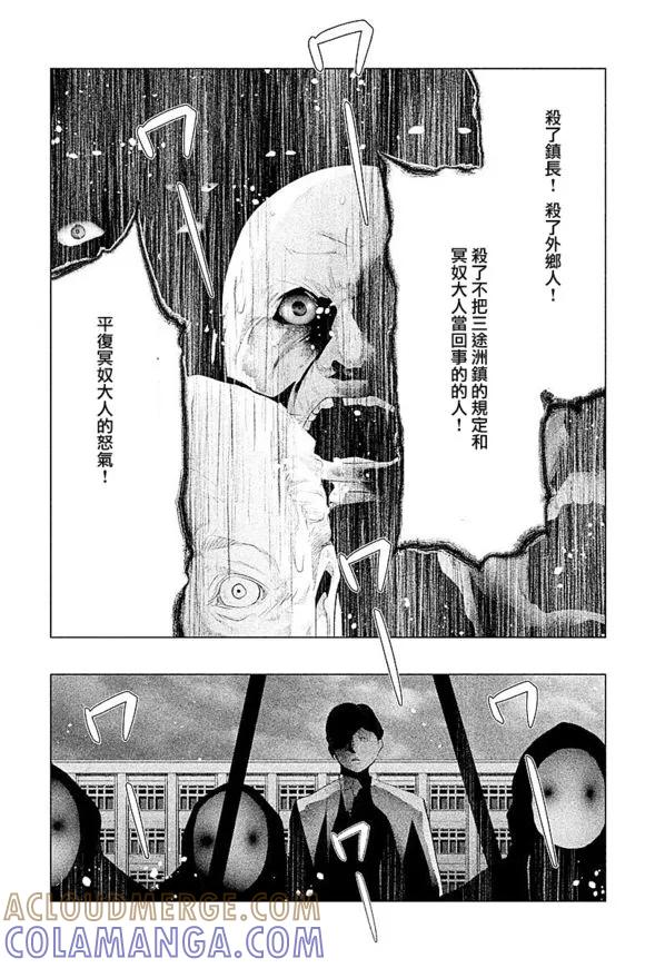 第106话-当无火葬场的小镇里钟声鸣响时-和夏弘雨 碧海景（第9张）