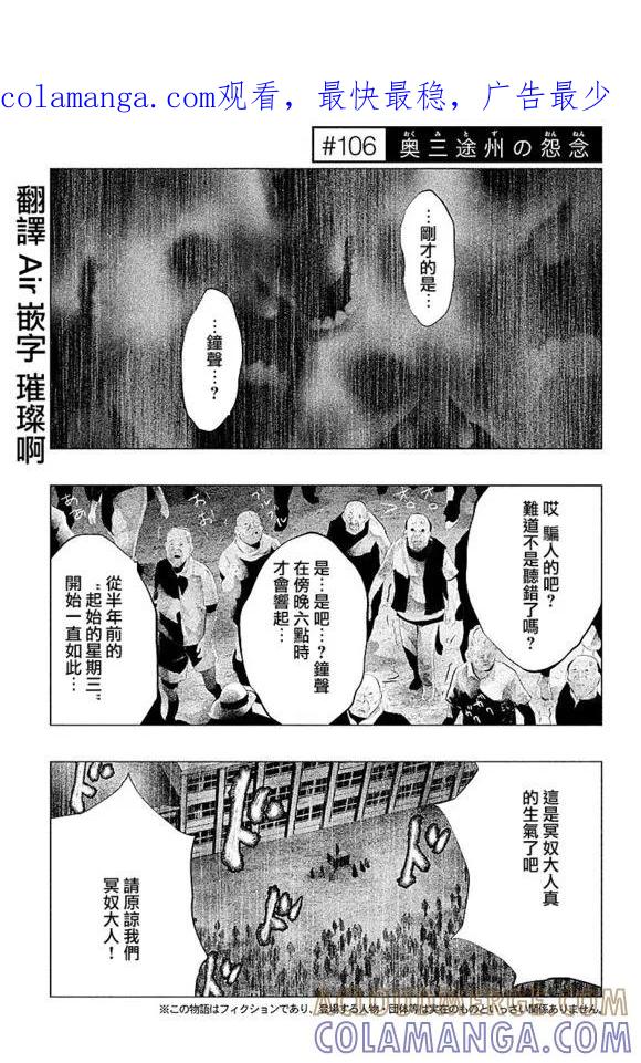 第106话-当无火葬场的小镇里钟声鸣响时-和夏弘雨 碧海景（第1张）
