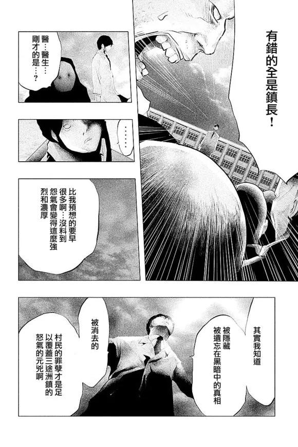 第106话-当无火葬场的小镇里钟声鸣响时-和夏弘雨 碧海景（第2张）