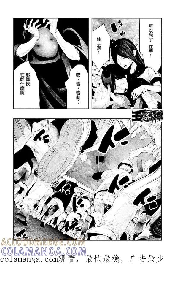 第106话-当无火葬场的小镇里钟声鸣响时-和夏弘雨 碧海景（第15张）