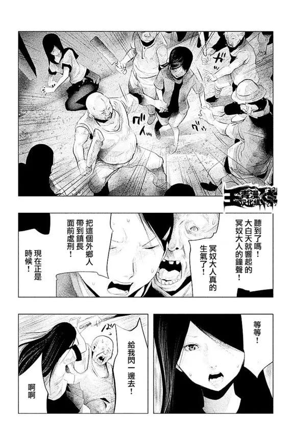 第106话-当无火葬场的小镇里钟声鸣响时-和夏弘雨 碧海景（第8张）