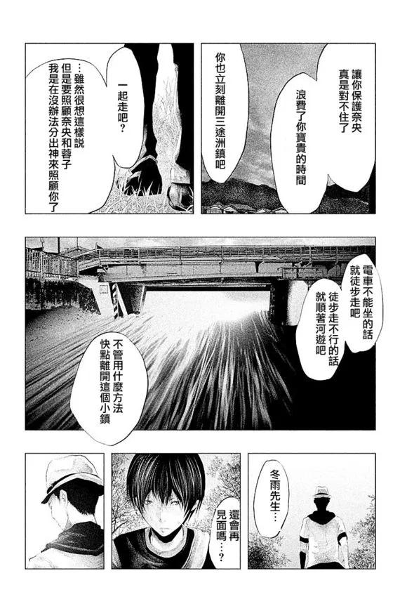 第106话-当无火葬场的小镇里钟声鸣响时-和夏弘雨 碧海景（第6张）