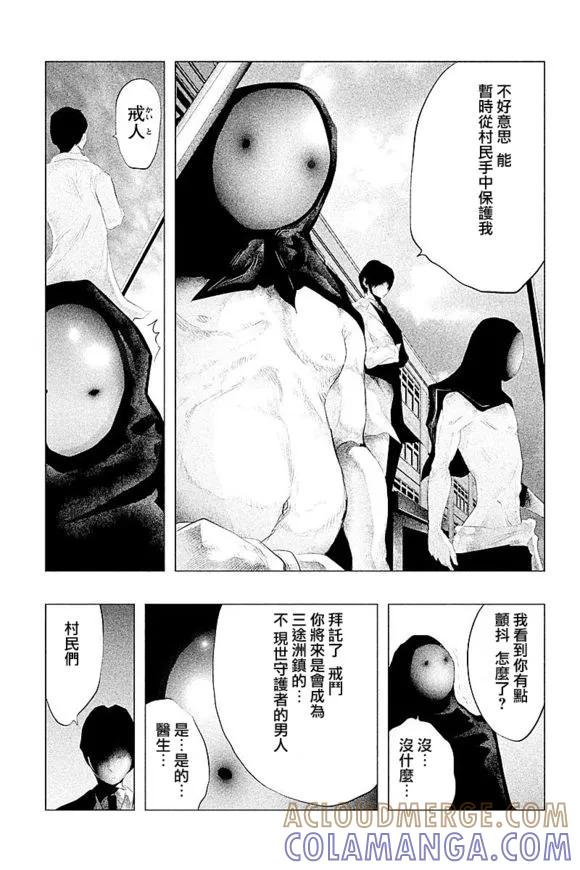 第106话-当无火葬场的小镇里钟声鸣响时-和夏弘雨 碧海景（第11张）