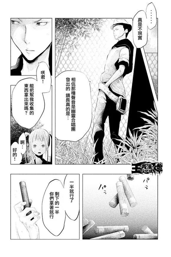 第106话-当无火葬场的小镇里钟声鸣响时-和夏弘雨 碧海景（第4张）