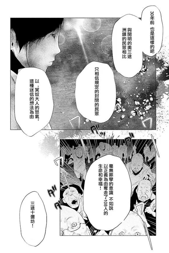 第106话-当无火葬场的小镇里钟声鸣响时-和夏弘雨 碧海景（第10张）
