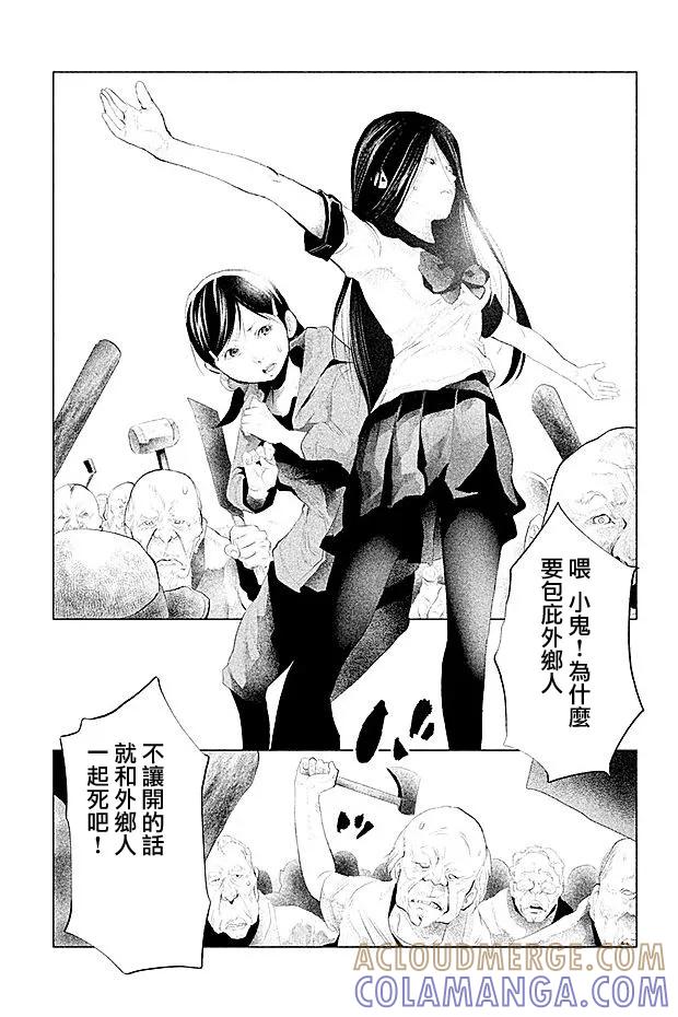 第107话切迫-当无火葬场的小镇里钟声鸣响时-和夏弘雨 碧海景（第5张）