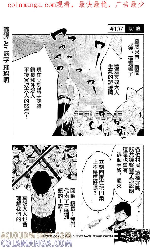 第107话切迫-当无火葬场的小镇里钟声鸣响时-和夏弘雨 碧海景（第1张）
