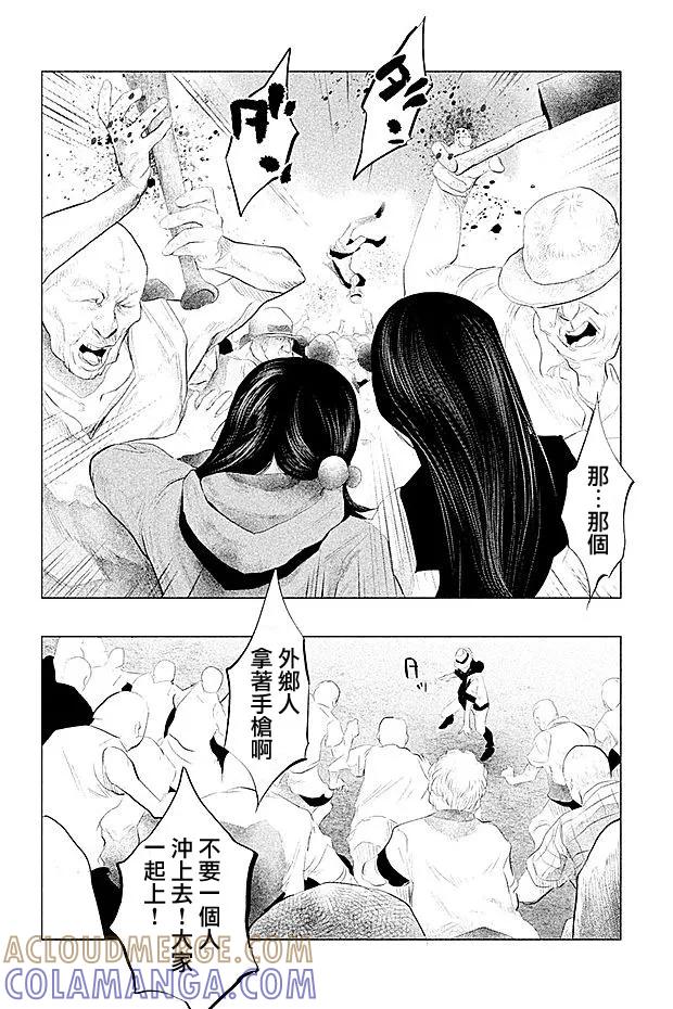 第107话切迫-当无火葬场的小镇里钟声鸣响时-和夏弘雨 碧海景（第10张）
