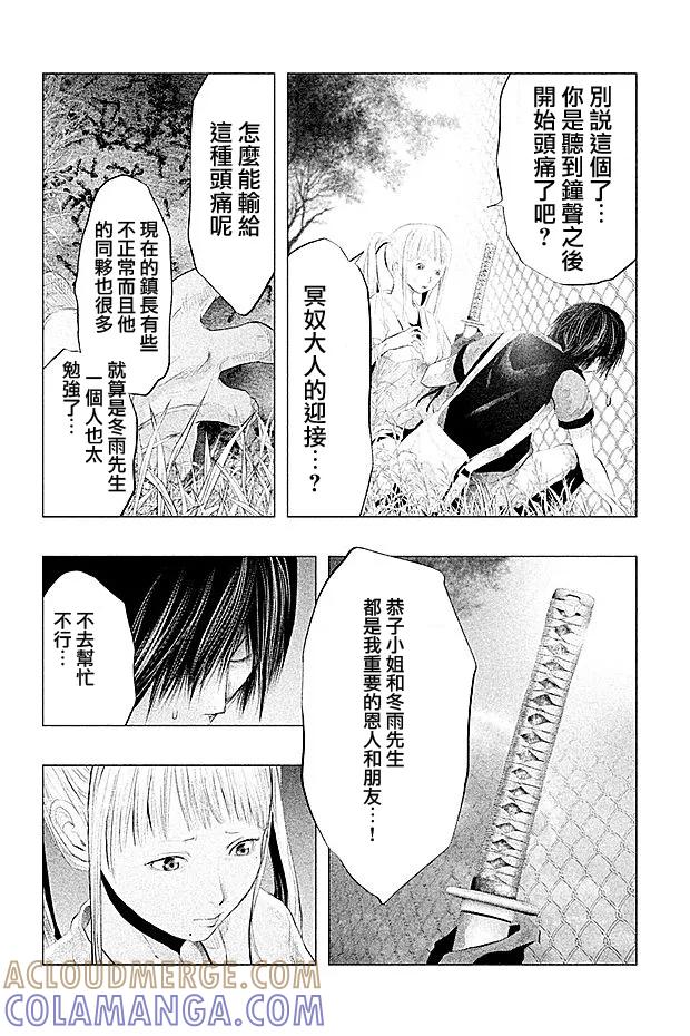 第108话-当无火葬场的小镇里钟声鸣响时-和夏弘雨 碧海景（第2张）