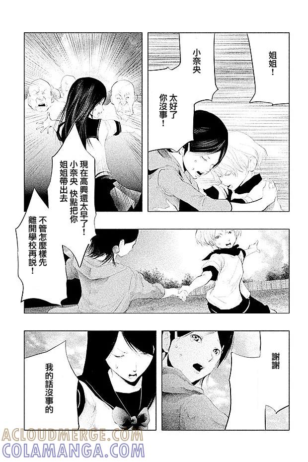第108话-当无火葬场的小镇里钟声鸣响时-和夏弘雨 碧海景（第6张）