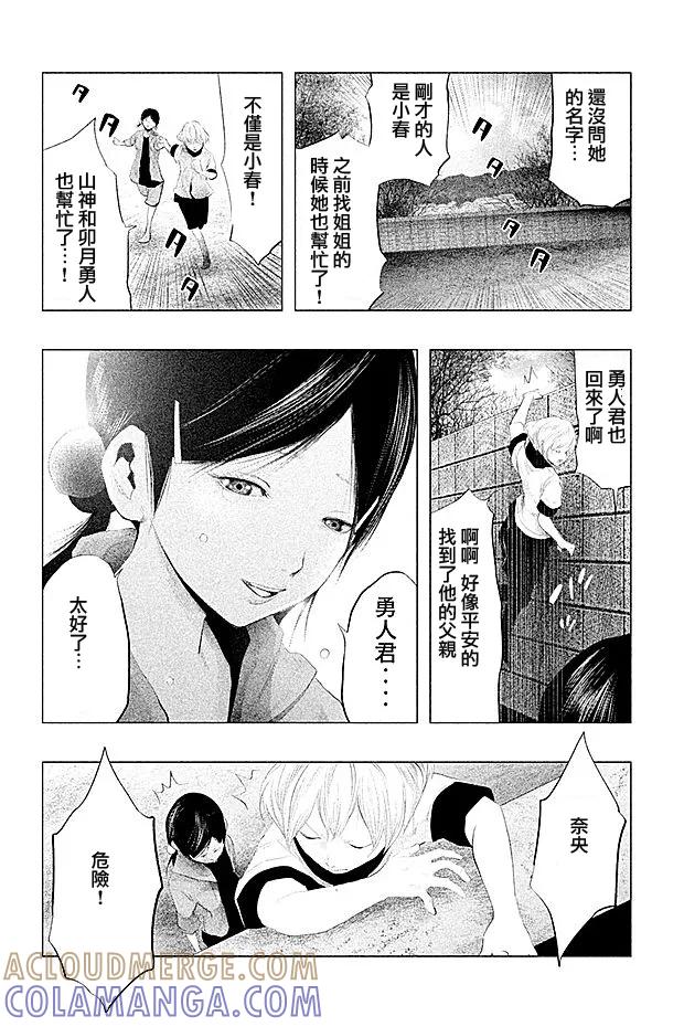 第108话-当无火葬场的小镇里钟声鸣响时-和夏弘雨 碧海景（第7张）