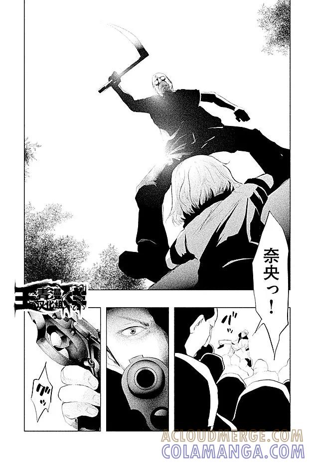第108话-当无火葬场的小镇里钟声鸣响时-和夏弘雨 碧海景（第8张）