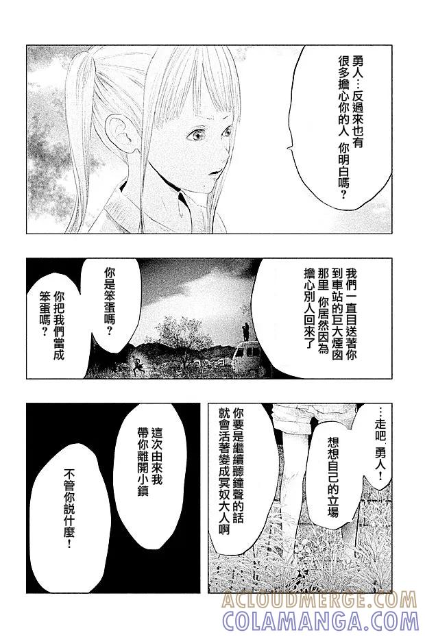 第108话-当无火葬场的小镇里钟声鸣响时-和夏弘雨 碧海景（第4张）