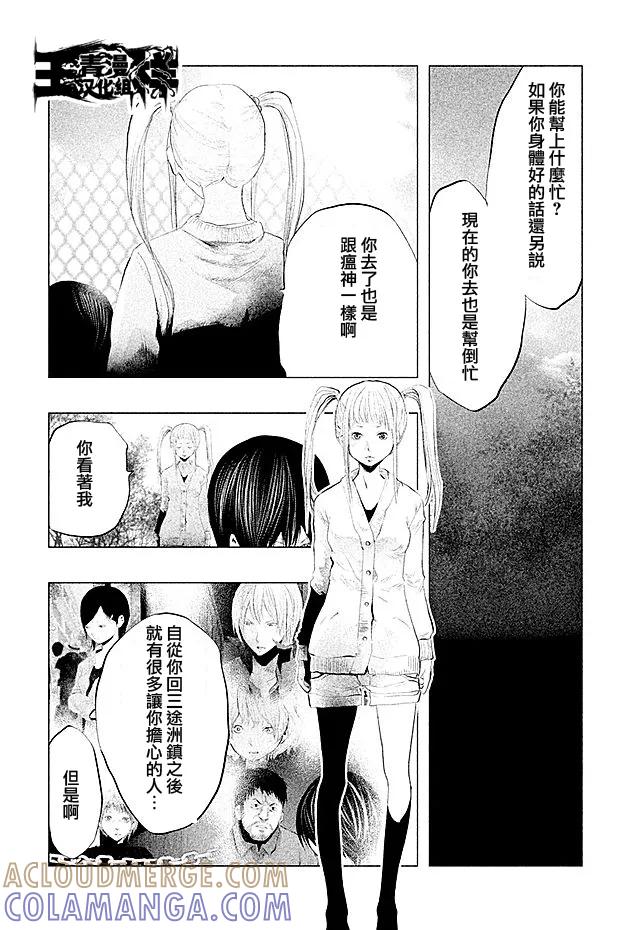 第108话-当无火葬场的小镇里钟声鸣响时-和夏弘雨 碧海景（第3张）