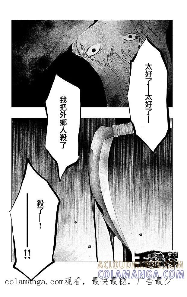 第108话-当无火葬场的小镇里钟声鸣响时-和夏弘雨 碧海景（第13张）