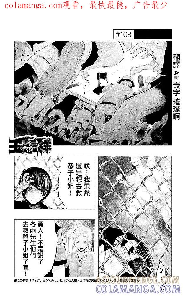 第108话-当无火葬场的小镇里钟声鸣响时-和夏弘雨 碧海景（第1张）