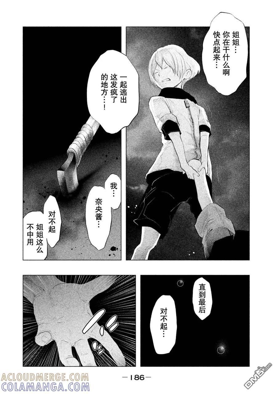 第109话冥奴大人的时间-当无火葬场的小镇里钟声鸣响时-和夏弘雨 碧海景（第2张）