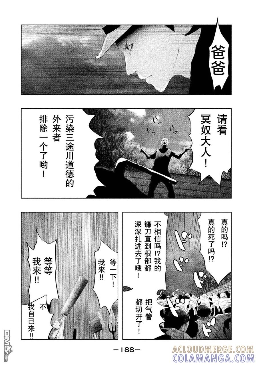 第109话冥奴大人的时间-当无火葬场的小镇里钟声鸣响时-和夏弘雨 碧海景（第4张）