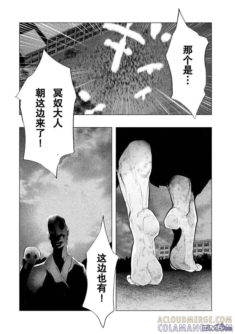 第109话冥奴大人的时间-当无火葬场的小镇里钟声鸣响时-和夏弘雨 碧海景（第10张）