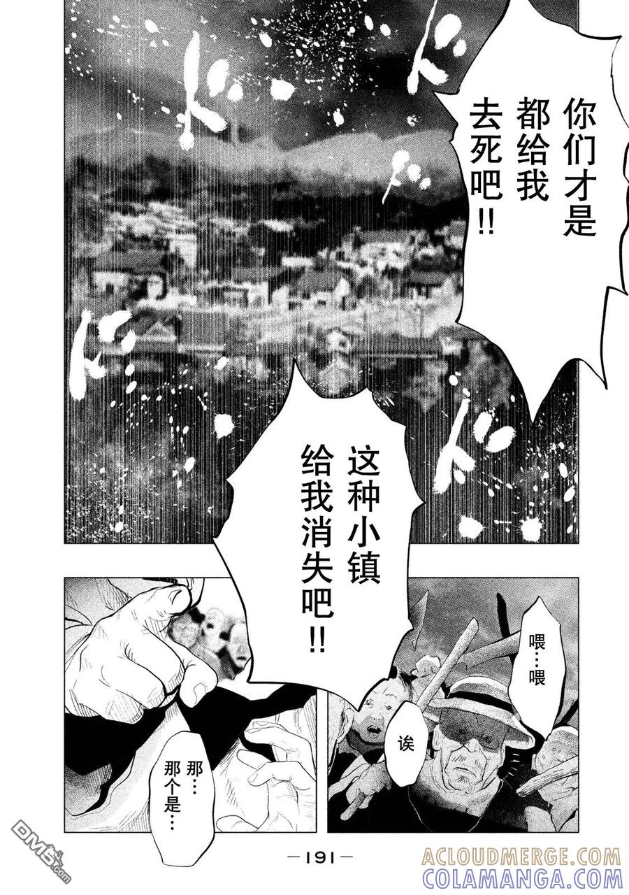 第109话冥奴大人的时间-当无火葬场的小镇里钟声鸣响时-和夏弘雨 碧海景（第7张）