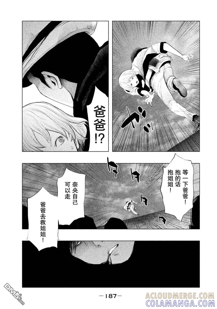 第109话冥奴大人的时间-当无火葬场的小镇里钟声鸣响时-和夏弘雨 碧海景（第3张）