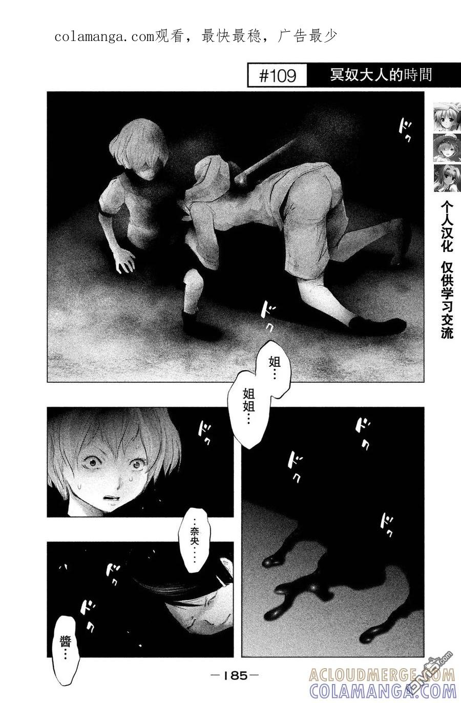 第109话冥奴大人的时间-当无火葬场的小镇里钟声鸣响时-和夏弘雨 碧海景（第1张）