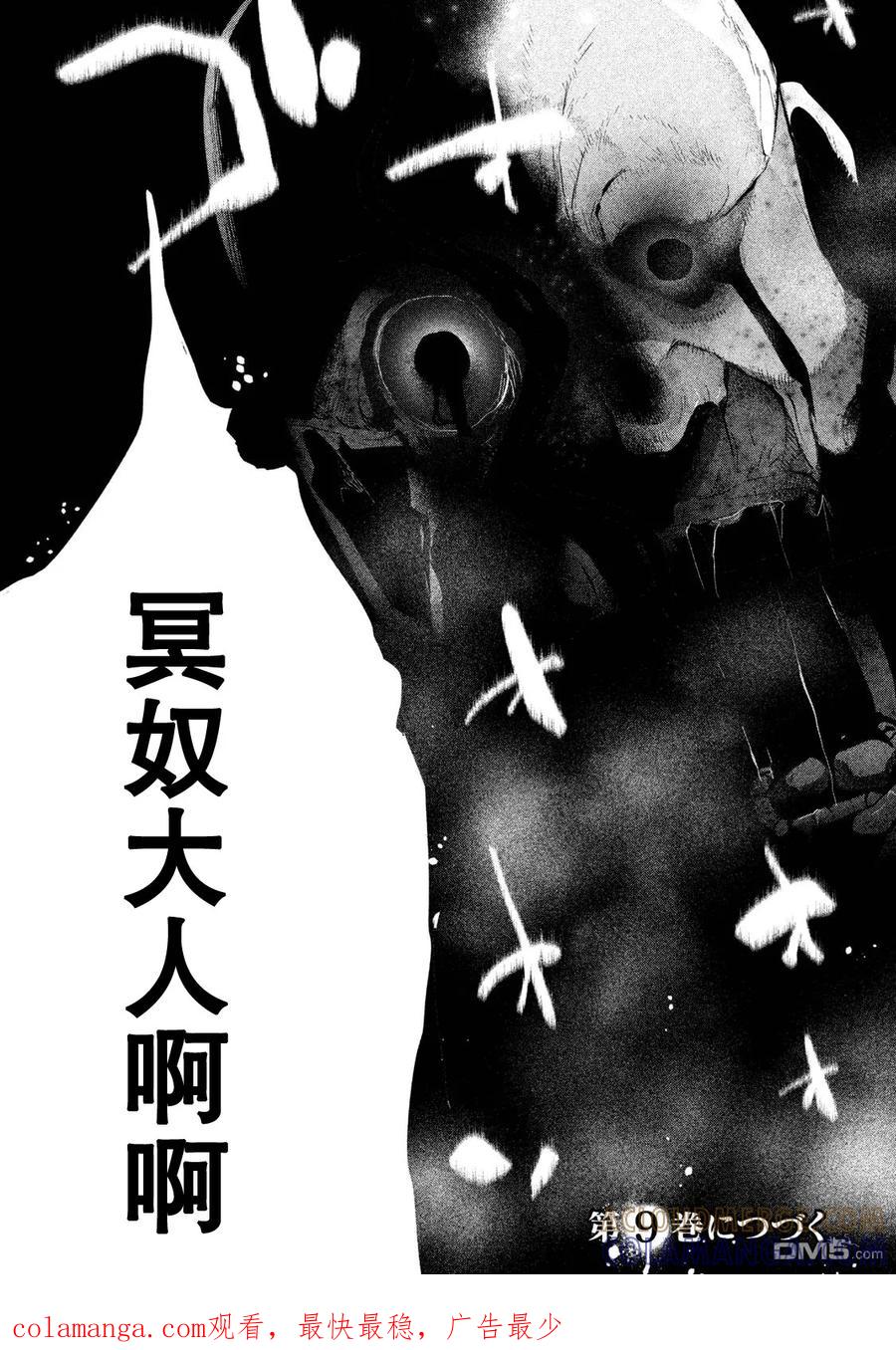 第109话冥奴大人的时间-当无火葬场的小镇里钟声鸣响时-和夏弘雨 碧海景（第13张）