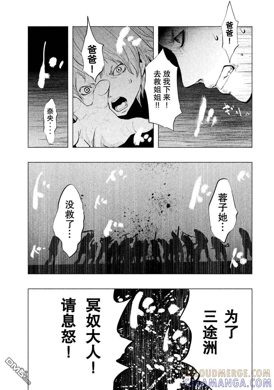 第109话冥奴大人的时间-当无火葬场的小镇里钟声鸣响时-和夏弘雨 碧海景（第5张）
