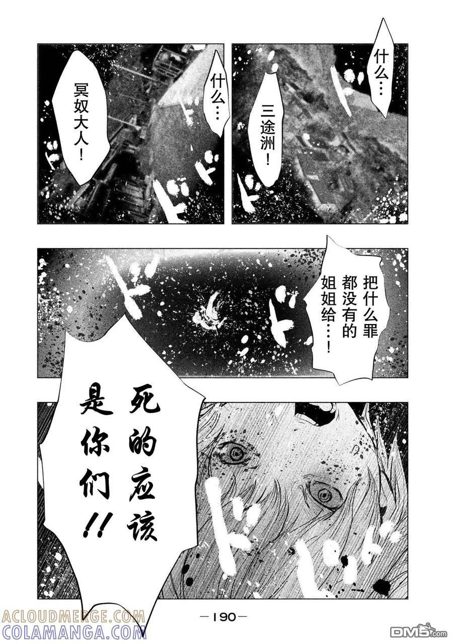 第109话冥奴大人的时间-当无火葬场的小镇里钟声鸣响时-和夏弘雨 碧海景（第6张）