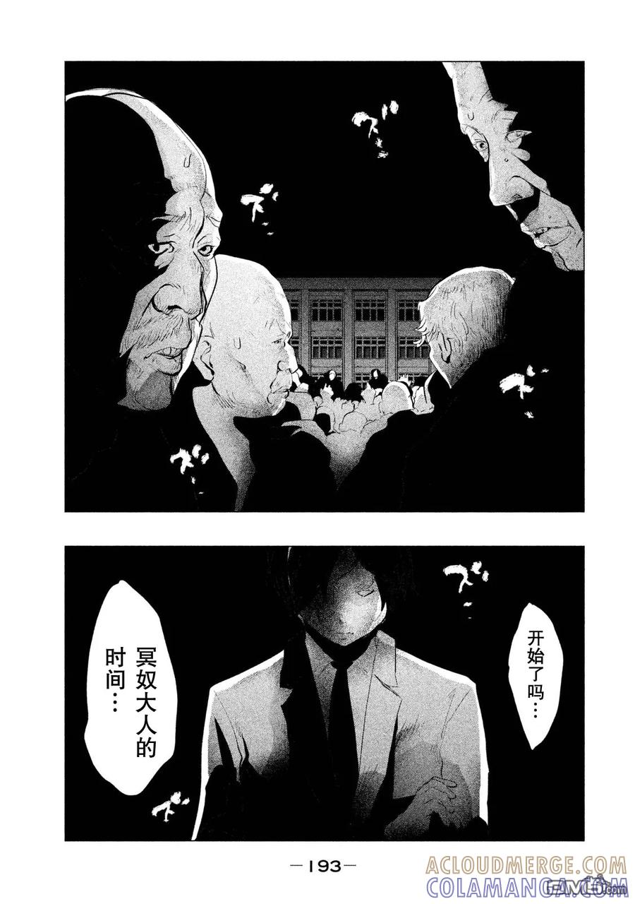 第109话冥奴大人的时间-当无火葬场的小镇里钟声鸣响时-和夏弘雨 碧海景（第9张）