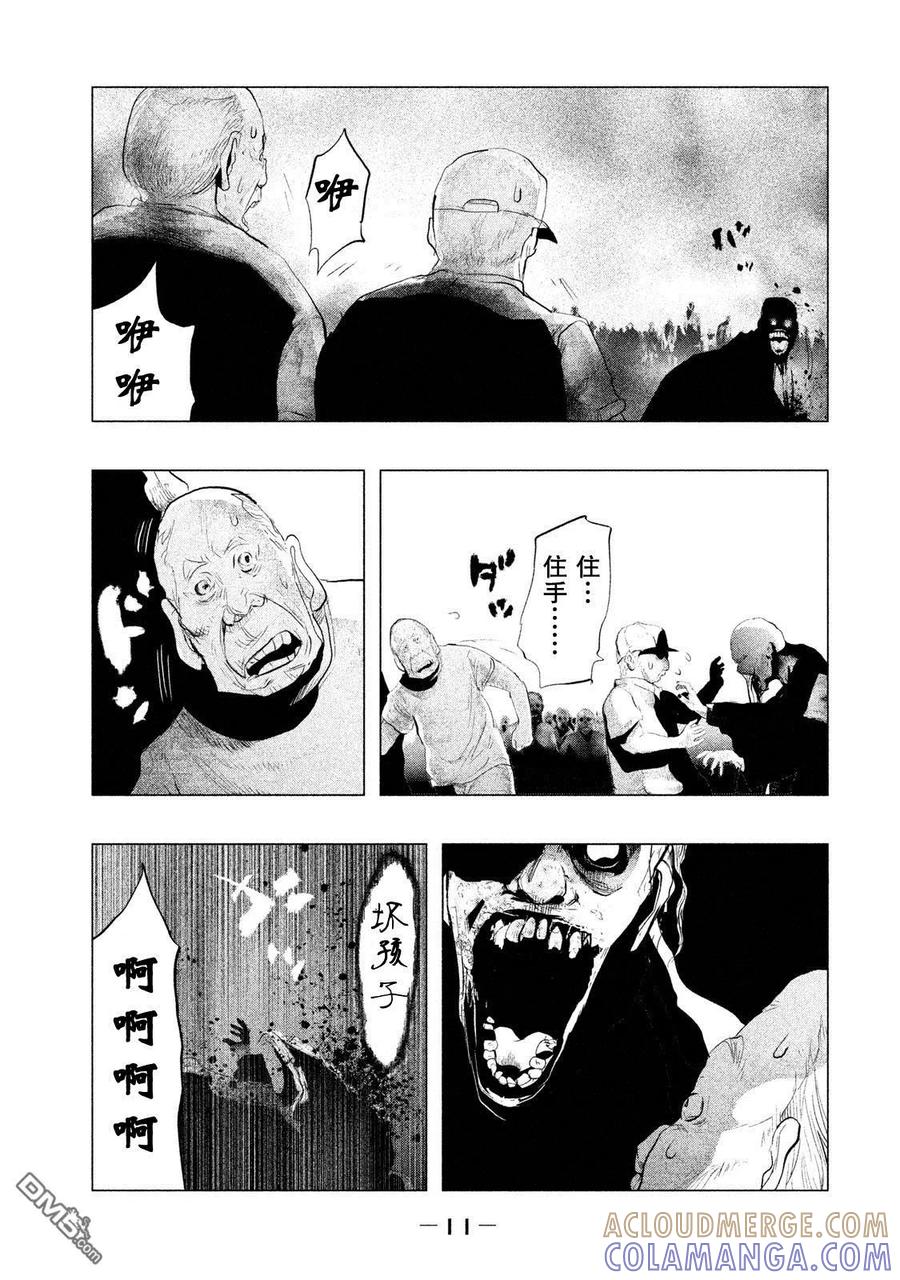 第110话应当排除的恶-当无火葬场的小镇里钟声鸣响时-和夏弘雨 碧海景（第10张）