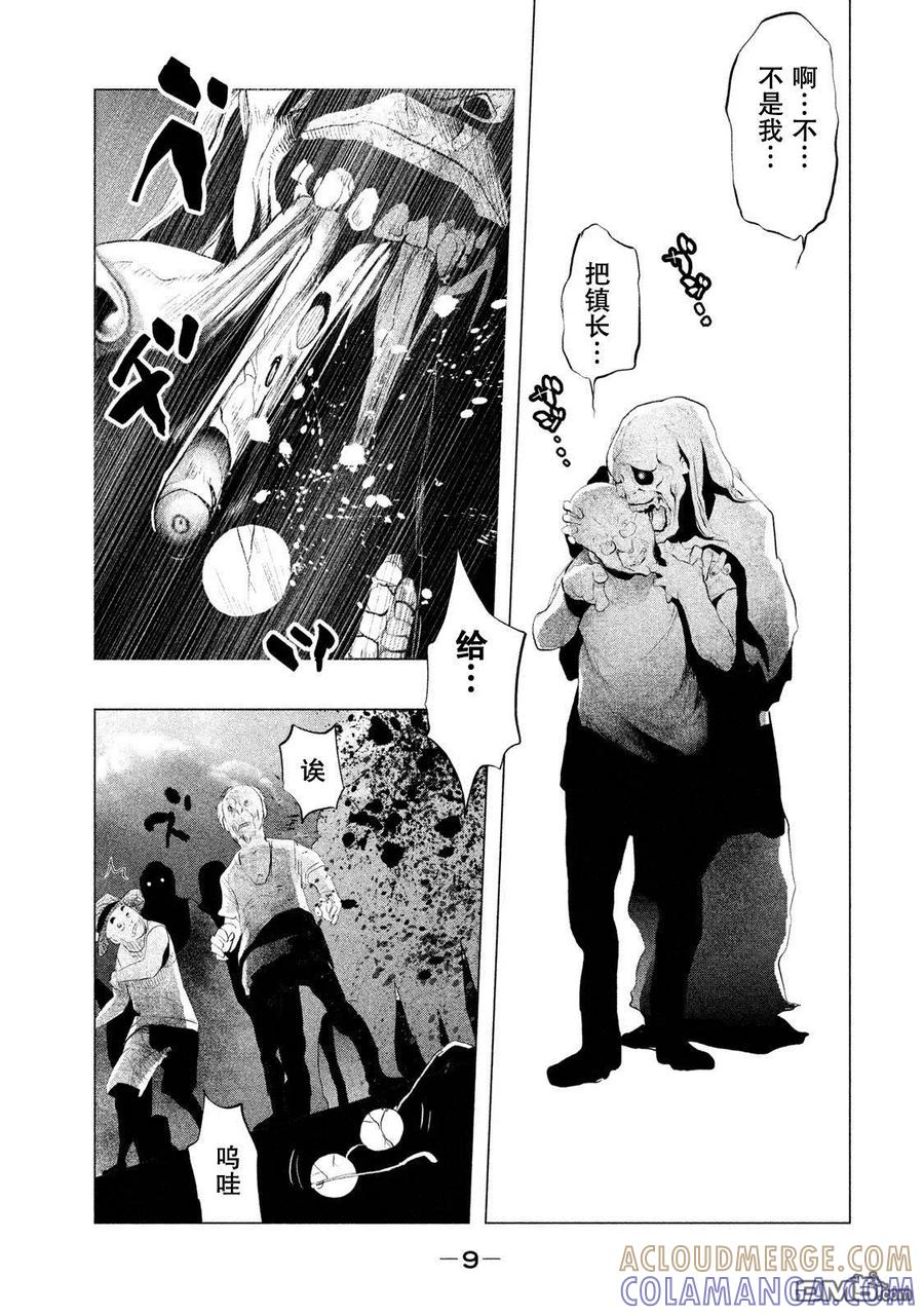 第110话应当排除的恶-当无火葬场的小镇里钟声鸣响时-和夏弘雨 碧海景（第8张）