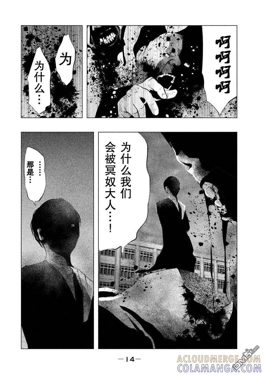 第110话应当排除的恶-当无火葬场的小镇里钟声鸣响时-和夏弘雨 碧海景（第12张）