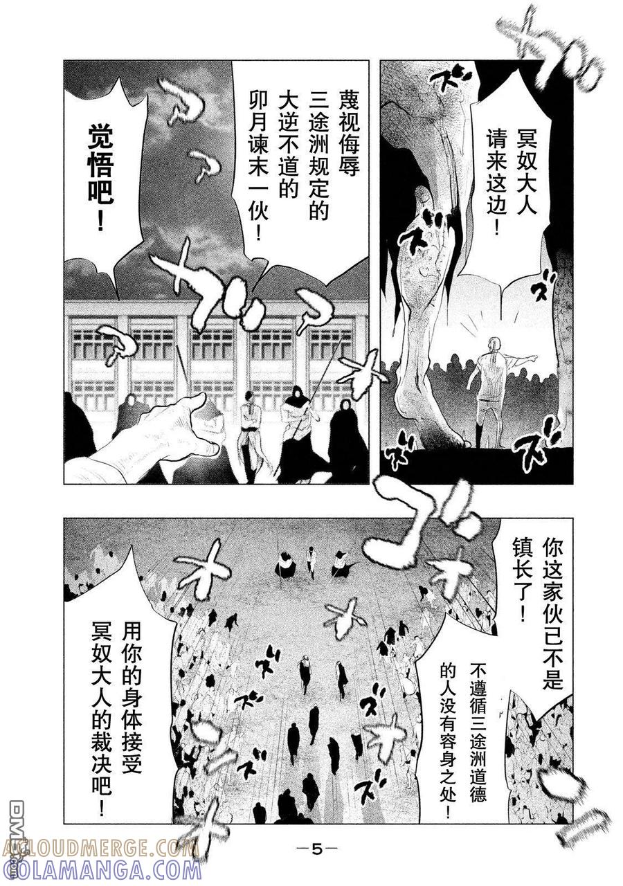 第110话应当排除的恶-当无火葬场的小镇里钟声鸣响时-和夏弘雨 碧海景（第4张）