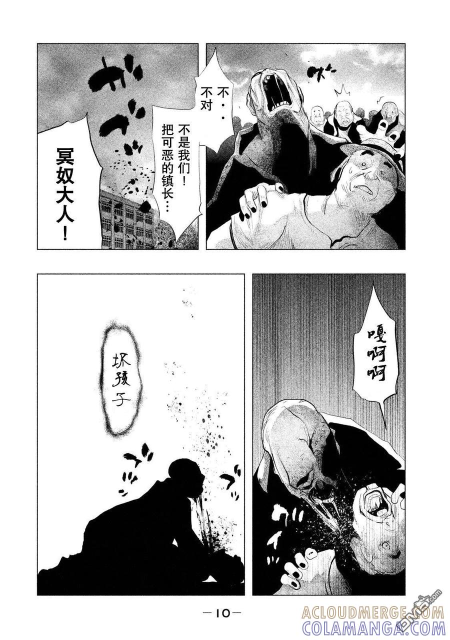 第110话应当排除的恶-当无火葬场的小镇里钟声鸣响时-和夏弘雨 碧海景（第9张）