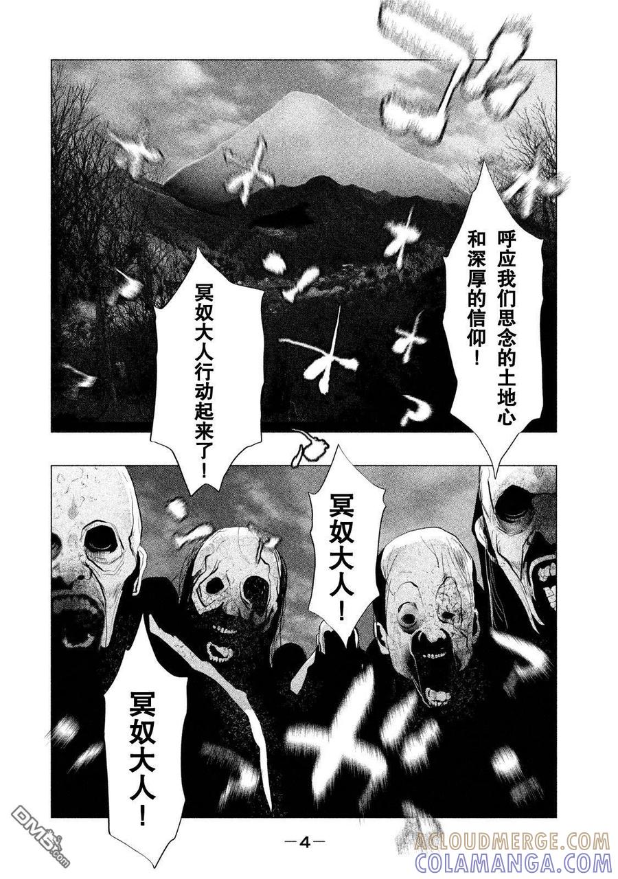 第110话应当排除的恶-当无火葬场的小镇里钟声鸣响时-和夏弘雨 碧海景（第3张）